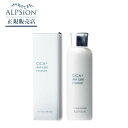 お買い物マラソン【ポイント最大47倍】 ALPSION アルピジョン アルピュア スキンケアエマルジョン 150ml