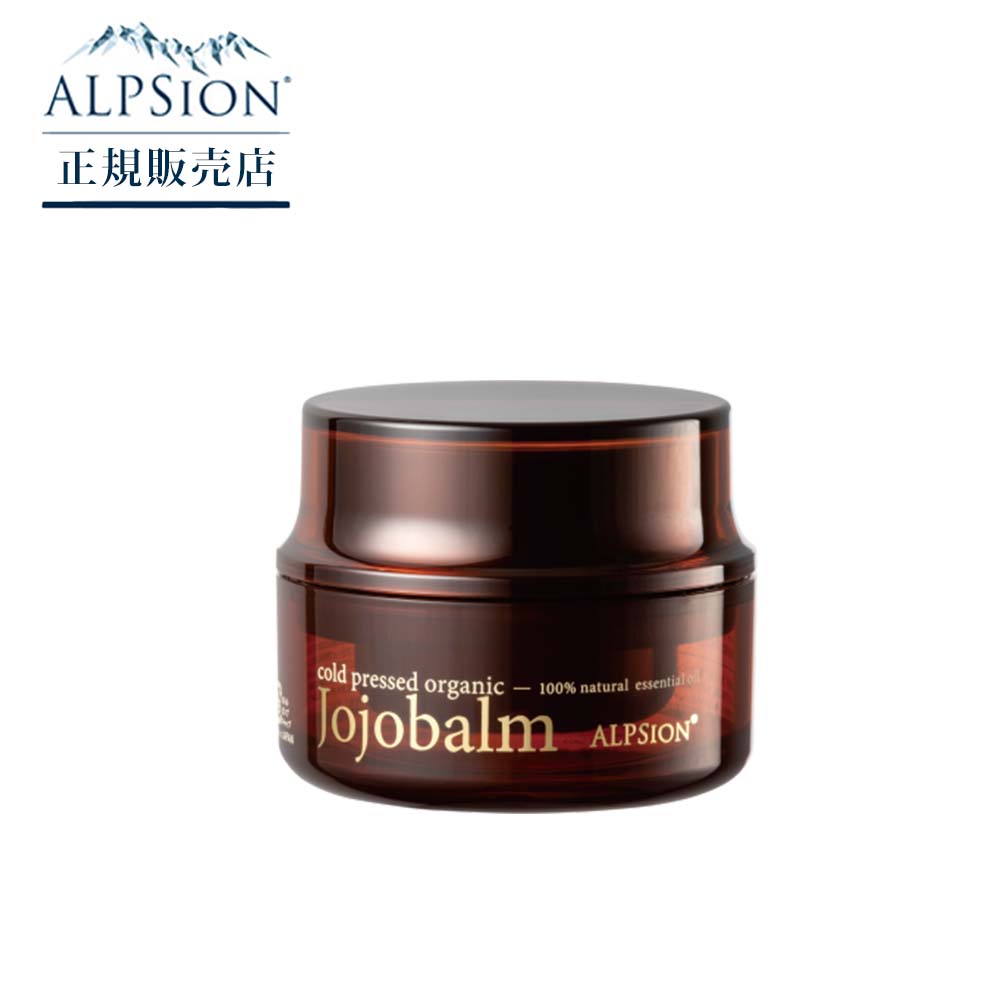 ALPSION アルピジョン アルピュア ホホバーム 50g