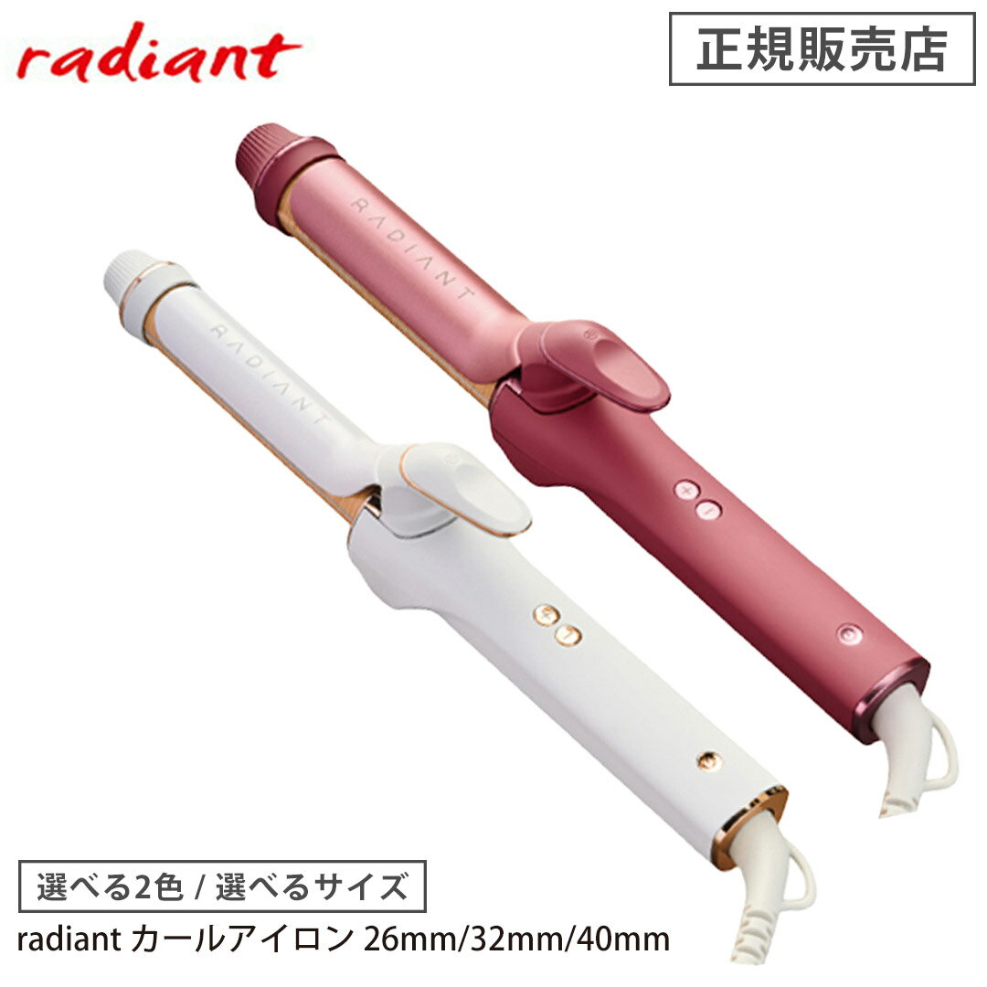 乐天商城 - 【正規販売店/収納ポーチ付き】 【最強配送/送料無料/保証1年間】 ラディアント カールアイロン 26mm 32mm40mm radiant レッド グレー シルクプレート カール ヘアアイロン おすすめ 人気 美容 韓国