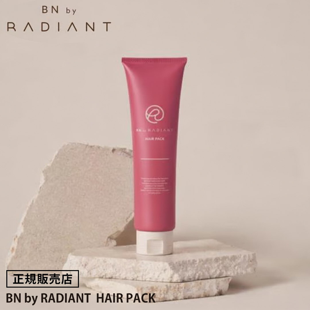 乐天商城 - 【最強配送/送料無料/正規販売店】 BN by RADIANT ヘアパック 200g ラディアント radiant HAIR PACK ヘアケア ハリ コシ 補修 ケラチン