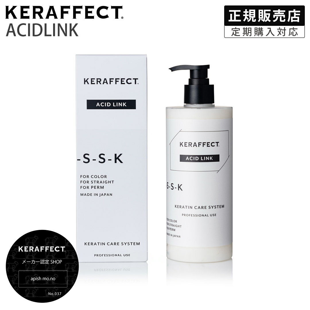 乐天商城 - 【正規販売店/翌日配送】KERAFFECT ACID LINK ケラフェクト アシッドリンク 500g