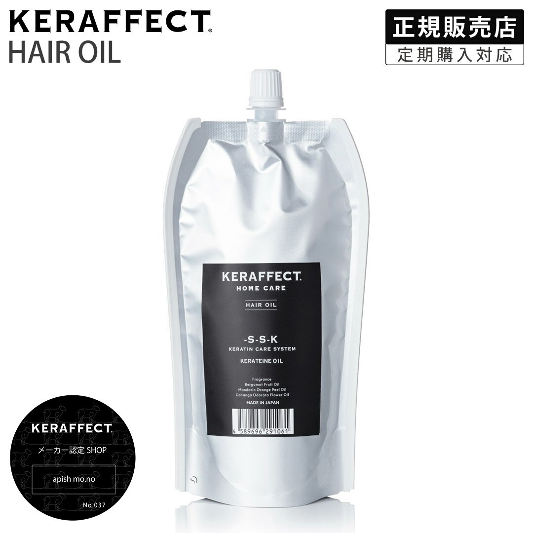 【正規販売店/翌日配送】KERAFFECT OIL ケラフェクト オイル 280g 詰替 リフィル
