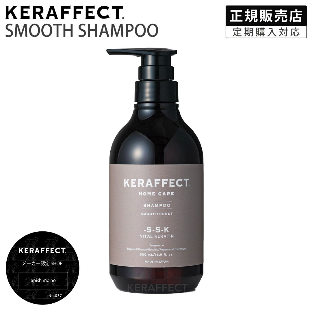 Rakuten - 【500円OFFクーポン配布中】 【正規販売店/翌日配送】KERAFFECT SMOOTH RESET ケラフェクト スムースリセット シャンプー 500ml