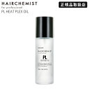 【正規品取扱店】 ヘアケミスト ヒートプレックス オイル 100ml HAIRCHEMIST HEAT PLEX OIL タマリス TAMARIS ヘアオイル ヘアケア ダメージケア スタイリングオイル