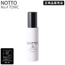 【正規販売店】 NOTTO No.4 トニック 90ml ノット TONIC マーキュリーコスメティック ウルトラファインミバブル メーカー公認 頭皮ケア パサつき ツヤ 抜け毛
