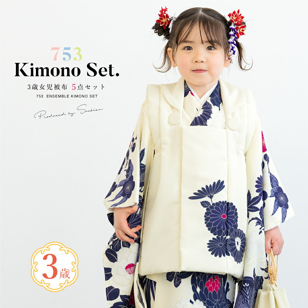 【SS限定】最大半額★全品クーポン最大1000円OFF】被布着物セット 七五三 三歳 女の子 着物 被布 販売 被布コート 襦袢 草履 セット 白 牡丹 菊 花...