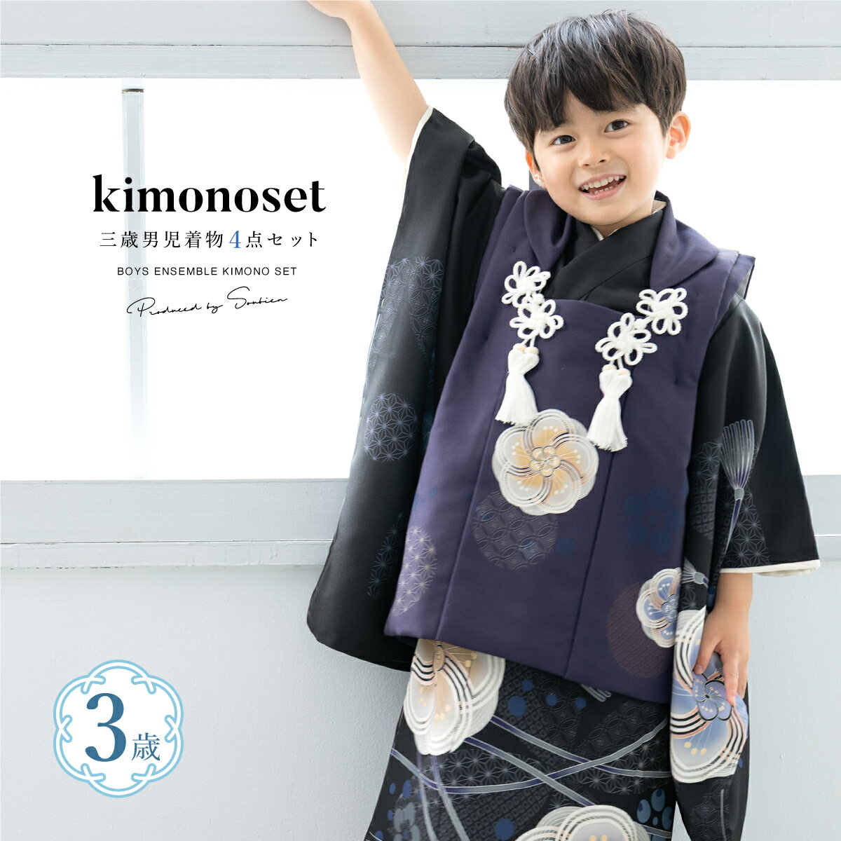 【SS限定】最大半額★全品クーポン最大1000円OFF】七五三 着物 3歳 被布 販売 男の子 三歳 着物セット 被布コート 襦袢 雪駄 セット ブラック ネイ...