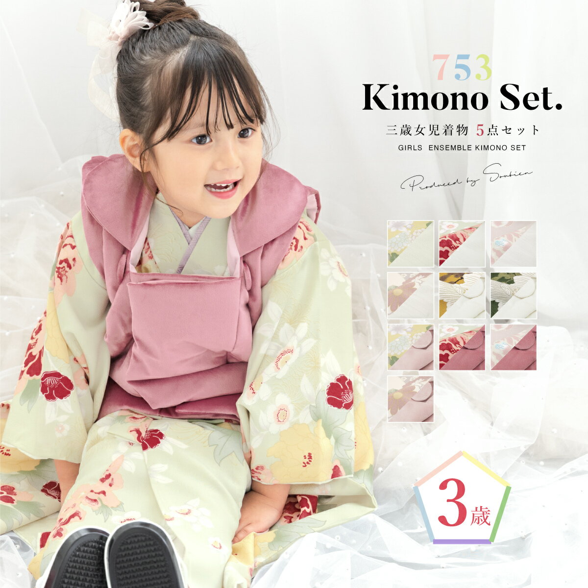 【SS限定】最大半額★全品クーポン最大1000円OFF】七五三 着物 被布コート セット 3歳 女の子 2025新作 レトロ 和モダン 白 黄 緑 ピンク 菊 ...