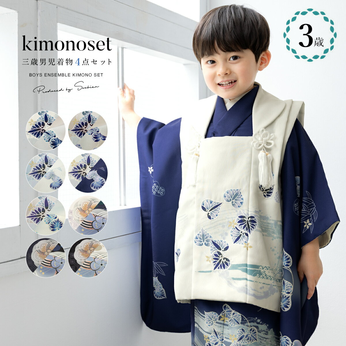 【SS限定】最大半額★全品クーポン最大1000円OFF】七五三 着物 3歳 販売 被布着物セット 男の子 被布コート 着物 長襦袢 雪駄 セット 白 黒 紺 青...