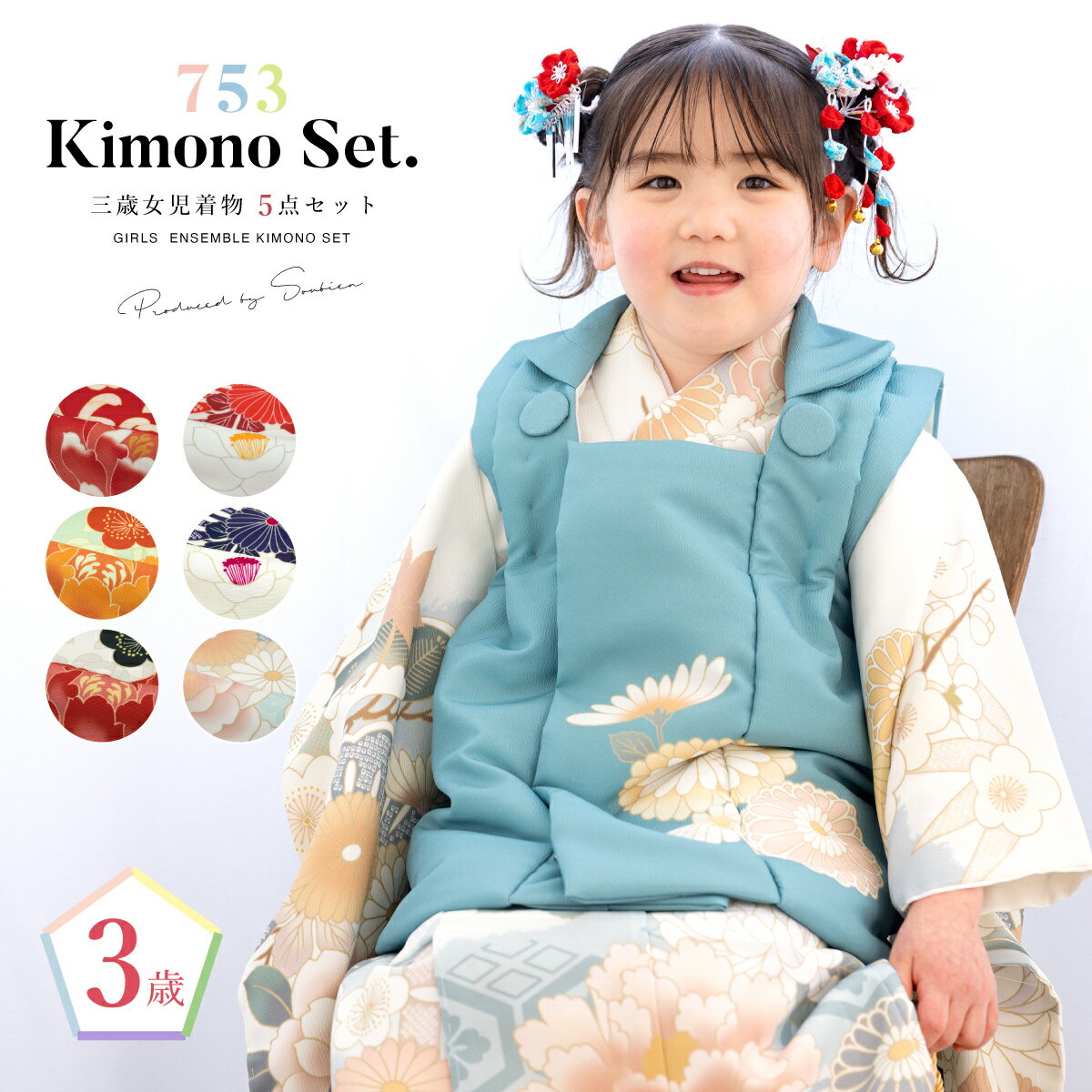 【SS限定】最大半額★全品クーポン最大1000円OFF】被布着物セット 七五三 被布セット 着物 販売 三歳 女の子 被布コート 襦袢 草履 セット 赤 白 紺...