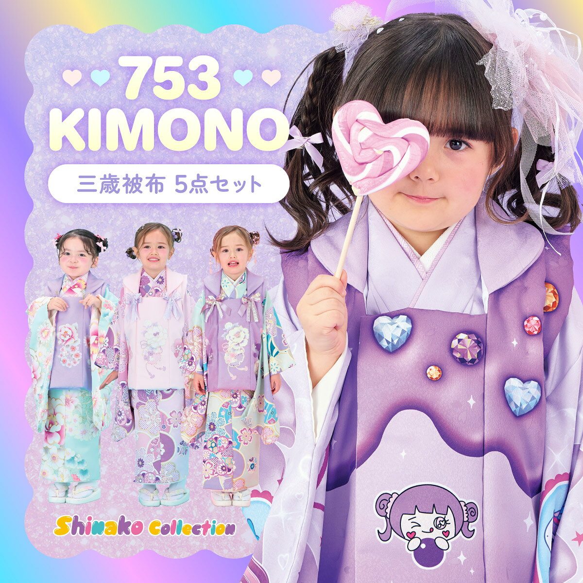 楽天市場】チュール 生地（七五三3歳）（和服｜キッズファッション