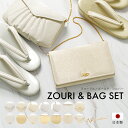 【10%OFF◆全品クーポン最大1000円OFF】6/28~7/12 9:59まで草履バッグセット 礼装 留袖用 訪問着用 日本製 金色 銀色 波紋 シンプル ...