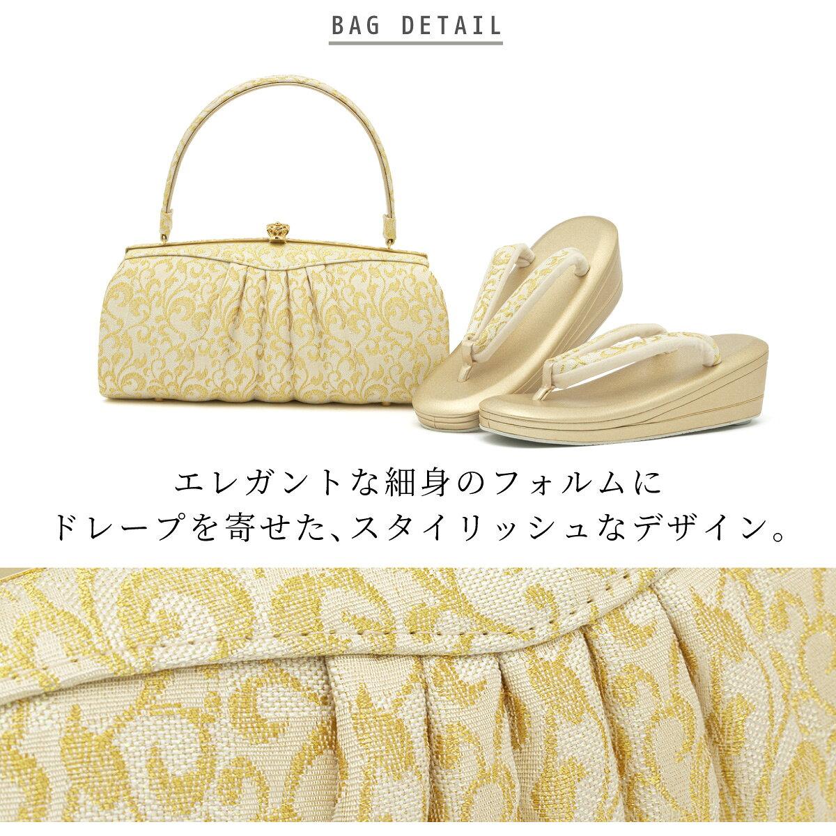 Macleの草履バッグセット 2点セット 留袖 訪問着 振袖 袴 礼装 ゴールド シルバー 三枚芯 歩きやすい 唐草 ドレープ 紗織 王道 定番 おしゃれ レディース 華やか 草履バッグ フリー 送料無料｜アングル3