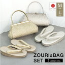 \Fashion THE SALE限定/最大半額★全品クーポン最大1000円OFF草履バッグセット 留袖 訪問着 礼装 フォーマル 付け下げ 色無地 レディース...