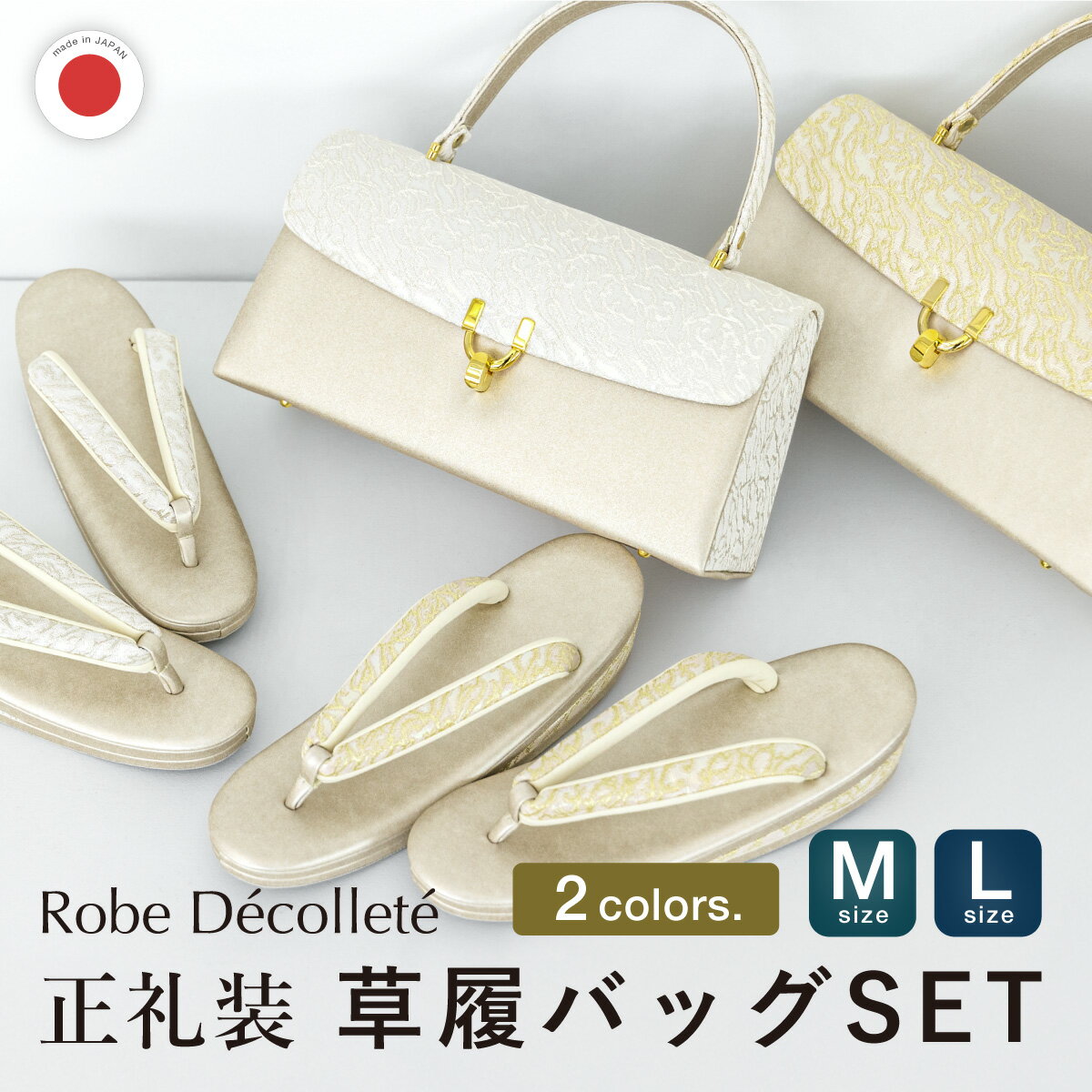 【SS限定】最大半額★全品クーポン最大1000円OFF】草履バッグセット レディース フォーマル 留袖 訪問着..