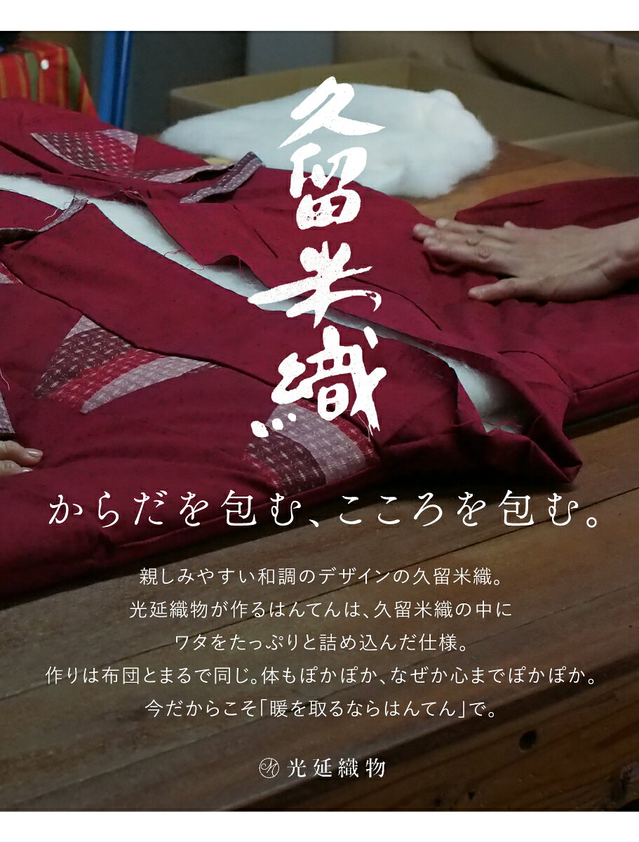 はんてん 子供 半纏 子供用 かわいい おしゃれ 男児 女児 キッズ こども 100 110 1...