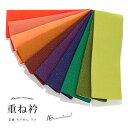 【10%OFF◆全品クーポン最大1000円OFF】6/28~7/12 9:59まで重ね襟 振袖 重ね衿 正絹 成人式 ラメ 朧 地紋 レディース 色無地 訪問着...