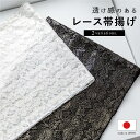 期間限定☆最大1000円クーポン配布中☆7/13~16 23:59まで 帯揚げ 振袖用 着物用 浴衣用 レース 洋花 女性 和装小物 日本製 花柄 カジュアル ...