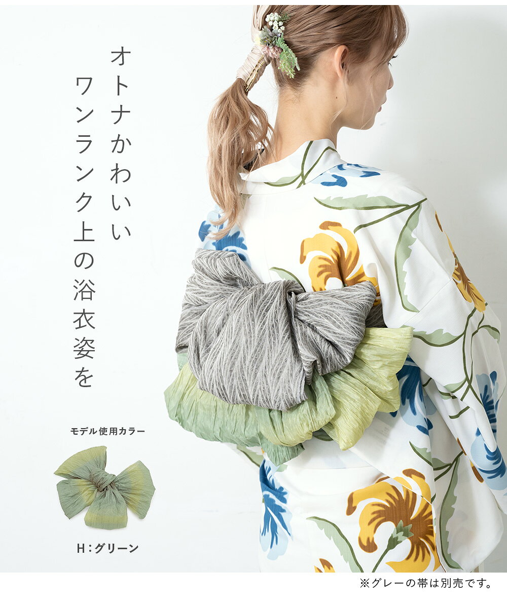 【30%off】兵児帯 大人 レディース グラデーション へこ帯 へこおび 軽やか 紺 青 ...