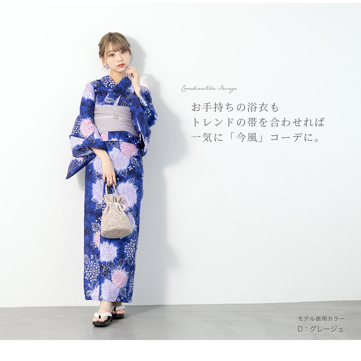 【30%off】浴衣 帯 兵児帯 無地 単色 ドレープ加工 夏祭り 花火大会 浴衣帯 浴衣用 夏着物用 女性用 レディース くすみカラー ニュアンスカラーメール便