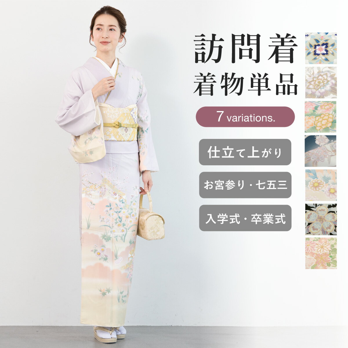楽天市場】青(種類(着物)訪問着,夏物)(着物|和服 楽天市場】青(種類(着物)訪問着,夏物)(着物|和服