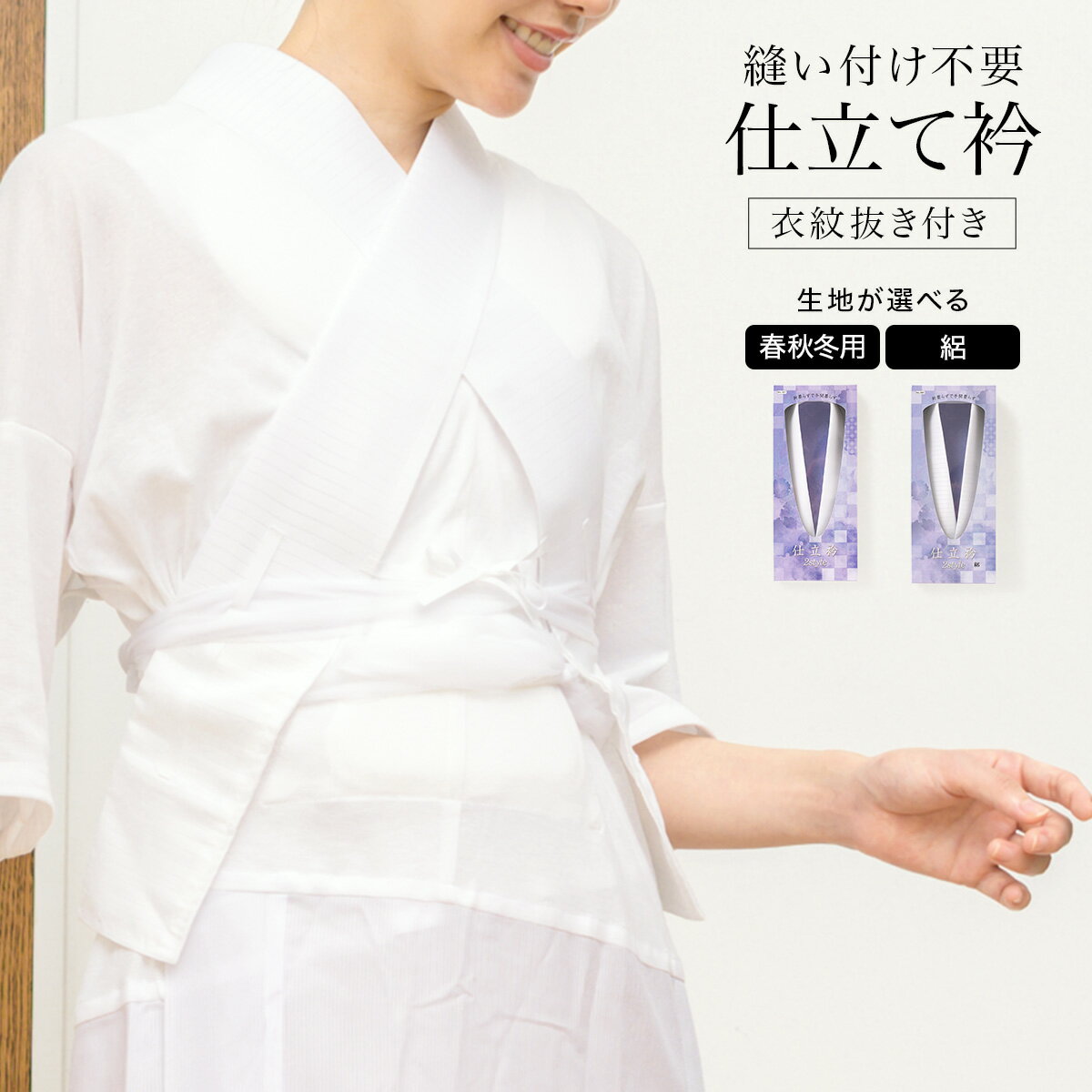 イーグルス感謝祭☆最大1000円クーポン配布中☆仕立衿 白 仕立て衿 美容衿 付け襟 襟 女性 通年 夏 絽 日本製 衣紋抜き付き あづま姿