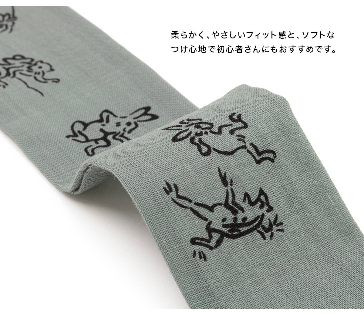 イーグルス感謝祭☆最大1000円クーポン配布中☆腰紐 モスリン 男 女 腰ひも 着物 メンズ レディース 灰色 紺 ベージュ 兎 うさぎ 蛙 鳥獣人物戯画 ウール こしひも 長尺 おしゃれ 着付け小物 和装小物 メール便