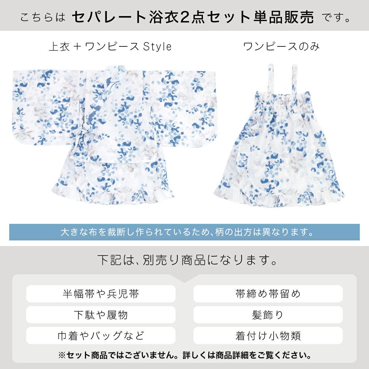 【50%off】浴衣 子供 女の子 単品 キッズ SOUBIENオリジナル floro ワンピース セ...