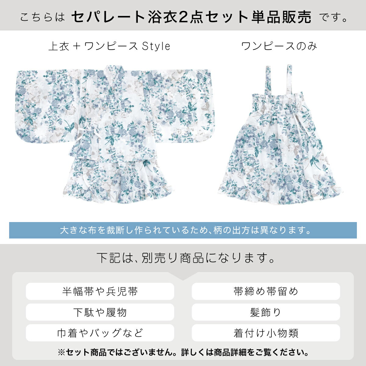 【50%off】浴衣 子供 女の子 単品 キッズ SOUBIENオリジナル floro ワンピース セ...