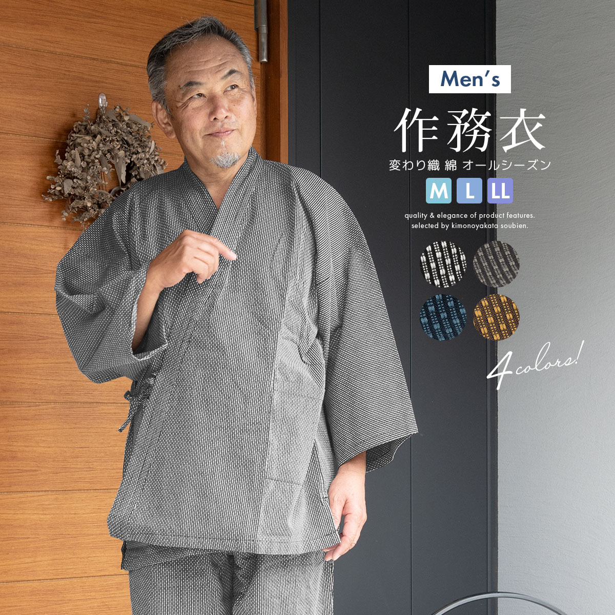 作務衣 メンズ おしゃれ 男性 通年 灰色 紺 茶系 綿 通年 部屋着 ルームウェア 変わり織り M L LL 送料無料