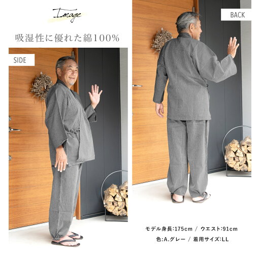 作務衣 メンズ おしゃれ 男性 通年 灰色 紺 茶系 綿 通年 部屋着 ルームウェア 変わり織り M L LL 送料無料