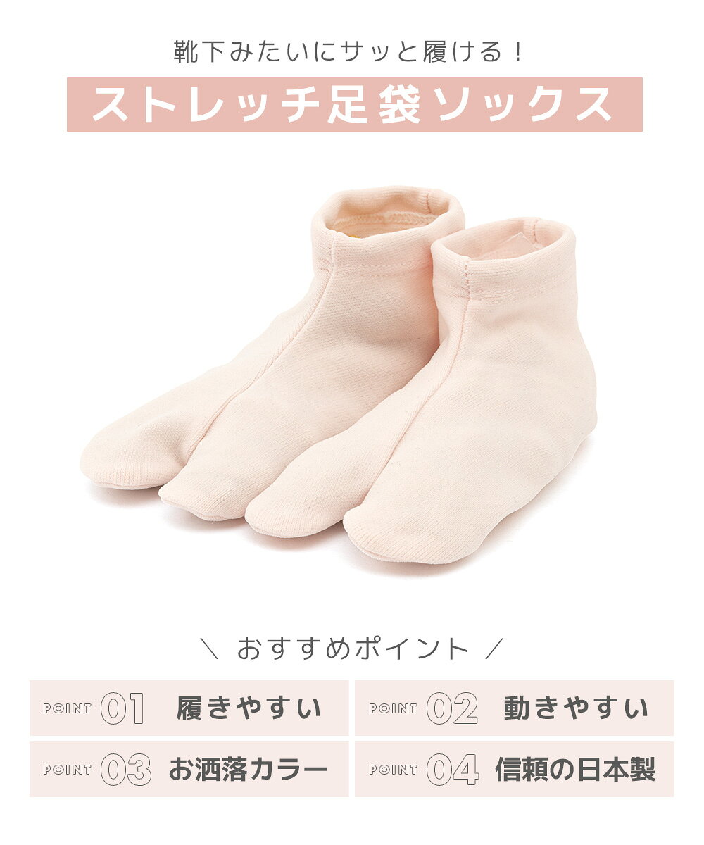キッズ カラー足袋 ソックス たび 靴下 子供 七五三 ストレッチ 日本製 無地 単品 ...