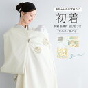 \Fashion THE SALE限定/最大半額★全品クーポン最大1000円OFF初着 産着 女の子 男の子 男女兼用 ホワイト オフホワイト 白 生成り 刺繍...