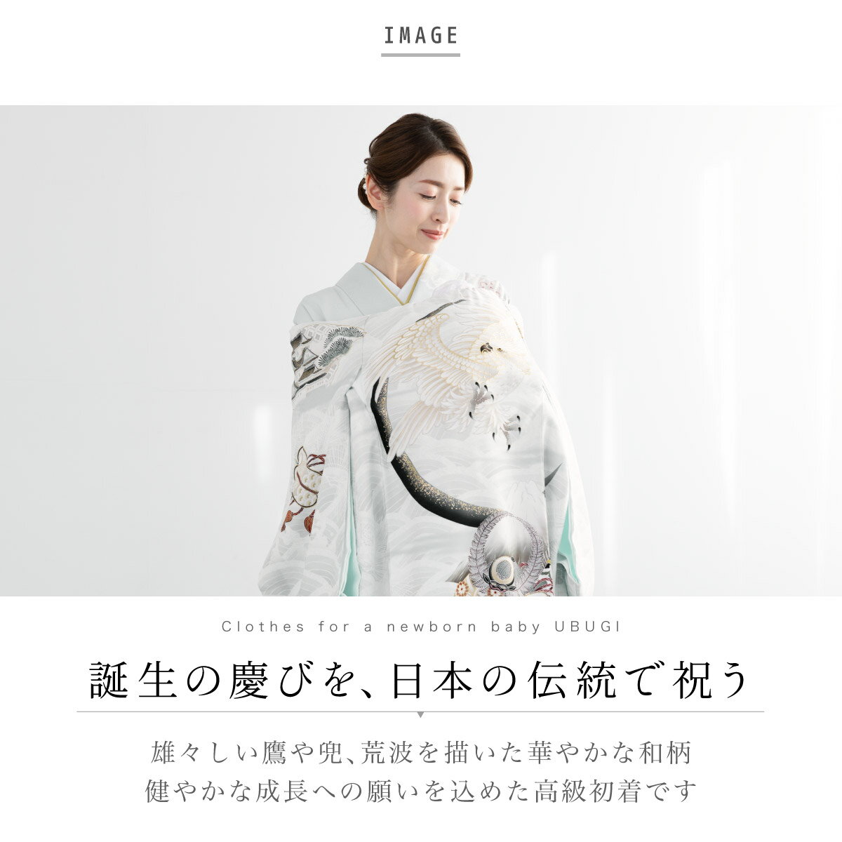 【6/1限定☆クーポンで10％OFF】初着 産着 男の子 販売 華徒然 白 紺 青 ホワイト ネイビー 荒波 鷹 兜 掛け着 うぶぎ 祝着 お宮参り 赤ちゃん 仕立て上がり 日本製 送料無料