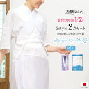 仕立て衿 肌着 レディース セット 白 絽 夏 美容衿 付け襟 襟 着付け小物 和装下着 筒袖 補正 日本製 衣紋抜き付き あづま姿 送料無料