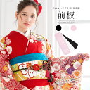 期間限定☆最大1000円クーポン配布中☆7/13~16 23:59まで 前板 成人式 振袖 婚礼 喪服 礼服 折れない ピンク 白 黒 帯板 ソフト芯 着物 和...