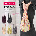 期間限定☆最大1000円クーポン配布中☆7/13~16 23:59まで エコバッグ 折りたたみ 3個セット ドロールバッグ コンパクト 軽量 絞り ストレッチ素材 伸縮 サブバッグ 袋型 トート レディース【メール便対応】 送料無料