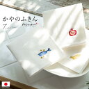 ふきん 日本製 綿 みすゞうた キッチン雑貨 おしゃれ 布巾 白 ホワイト 刺繍 キッチン 金子みすゞ 蚊帳生地 かやのふきん メール便