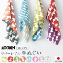 マラソン☆最大1000円クーポン配布中☆6/22~27 1:59までてぬぐい 手拭い おしゃれ ムーミン ミイ スナフキン ニョロニョロ シルエット リバーシブル 日本製 黄緑 青 赤 紫 緑 橙色 水色 綿 コットン メール便 MoP(3)