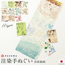 \Fashion THE SALE限定/最大半額★全品クーポン最大1000円OFFてぬぐい 手拭い 手拭 おしゃれ 注染 綿 日本製 kenema 鳥獣戯画 う...