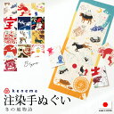 \Fashion THE SALE限定/最大半額★全品クーポン最大1000円OFFてぬぐい 手拭い 手拭 おしゃれ 注染 綿 日本製 kenema 行事 冬 十...