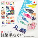 \Fashion THE SALE限定/最大半額★全品クーポン最大1000円OFFてぬぐい 手拭い 手拭 おしゃれ 注染 綿 日本製 kenema 端午の節句 ...