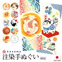 \Fashion THE SALE限定/最大半額★全品クーポン最大1000円OFF手拭い てぬぐい kenema 気音間 縁起 兎 ふくろう だるま たこ レト...