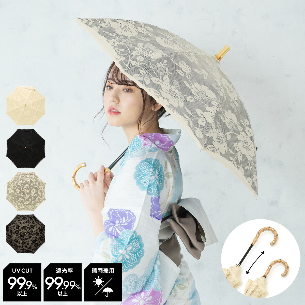 【全品クーポン最大1000円OFF 5/23~27】日傘 晴雨兼用 遮光 一級遮光 夏 セーフティーロクロ スライド式 ショート レース 遮光99.99％以上 和装 和洋兼用 レディース アイボリー 黒 和装小物 送料無料 あす楽対応商品