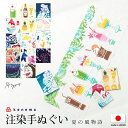\Fashion THE SALE限定/最大半額★全品クーポン最大1000円OFFてぬぐい 手拭い 手拭 おしゃれ 注染 綿 日本製 kenema 夏 かき氷 ...