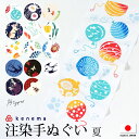 \Fashion THE SALE限定/最大半額★全品クーポン最大1000円OFF手拭い てぬぐい kenema 気音間 夏 水風船 金魚 花火 スイカ レトロ...