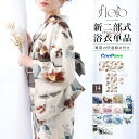 \Fashion THE SALE限定/最大半額★全品クーポン最大1000円OFF浴衣 単品 レディース 二部式 セパレート 2025 floro 涼しい 白 ...