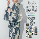 【50%OFF☆全品クーポン最大1000円OFF】9/4~11 1:59まで浴衣 単品 レディース 二部式 セパレート 2025 floro 涼しい 白 紺 黒 青 緑 鯉 金魚 麻の葉 燕 桔梗 レトロ 花柄 大人 アラサー アラフォー 伊達締め フリー 送料無料