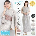 【先着200名限定☆クーポンで15 OFF！4/14~30】セパレート浴衣 レディース セット 浴衣セット 兵児帯 2023新作 吸水速乾 CoolPass 大人 3点セット 二部式 ワンピース モダン 黒 白 ベージュ グレー 薄緑 アイリス 花柄 帯 夏 フリーサイズ 送料無料 あす楽対応商品