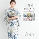 【先着100名限定】クーポンで50%OFF!4/18-4/30浴衣 二部式 大人 レディース おしゃれ 可愛い 簡単 浴衣セット 半幅帯 2点セット セパレート...